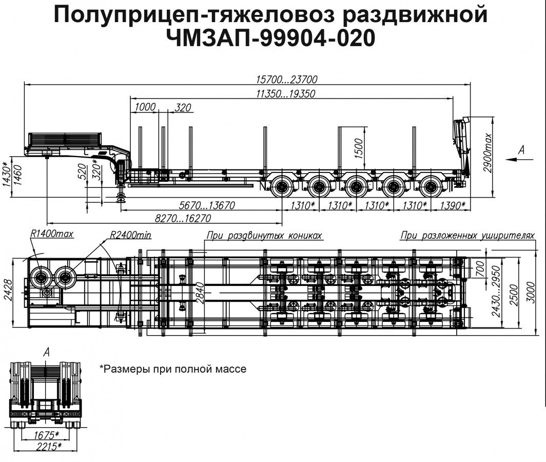 Полуприцеп чмзап 99904 по спецификации 020