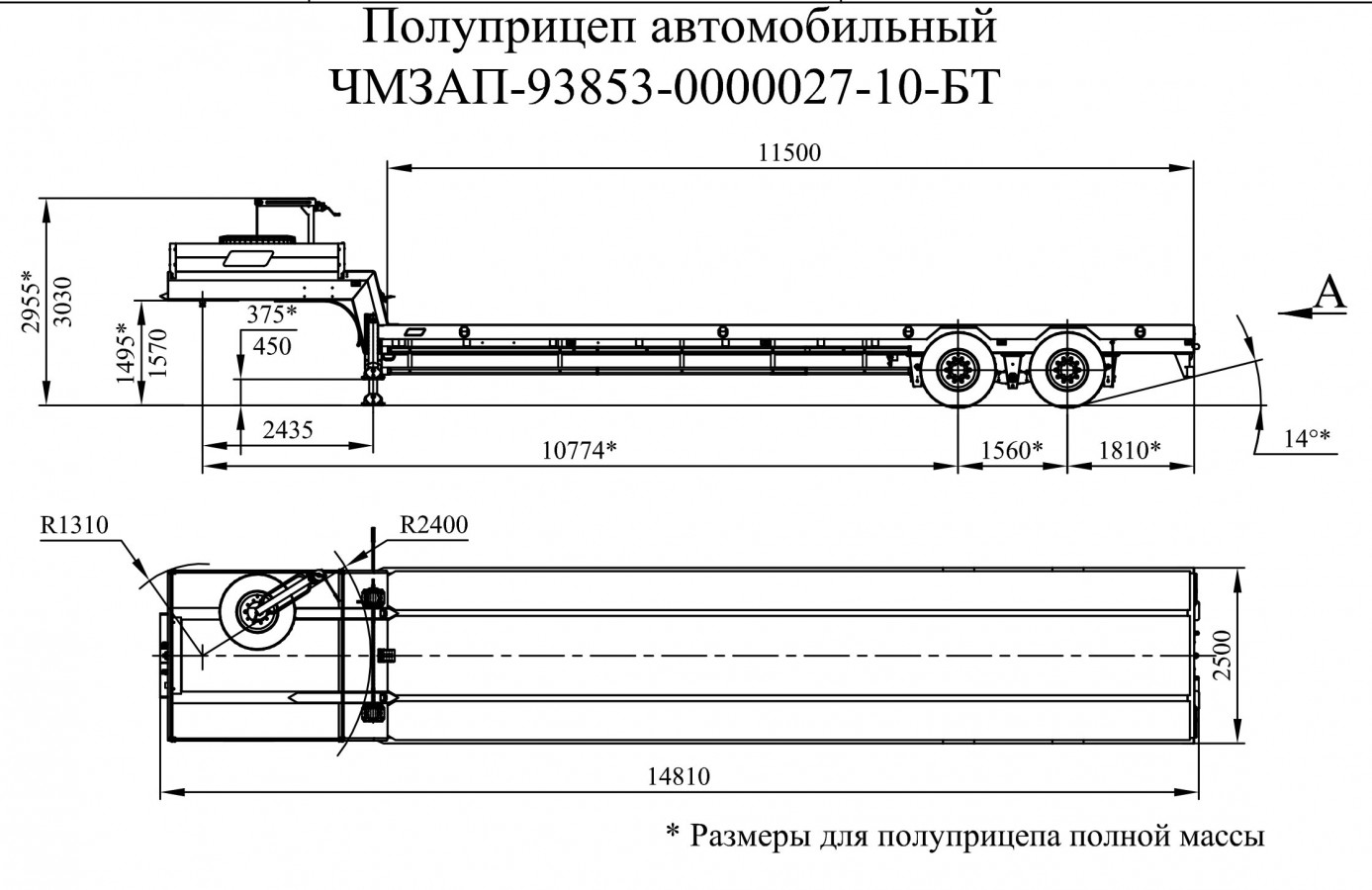 Полуприцеп чмзап 93853 по спецификации 027-10 бт