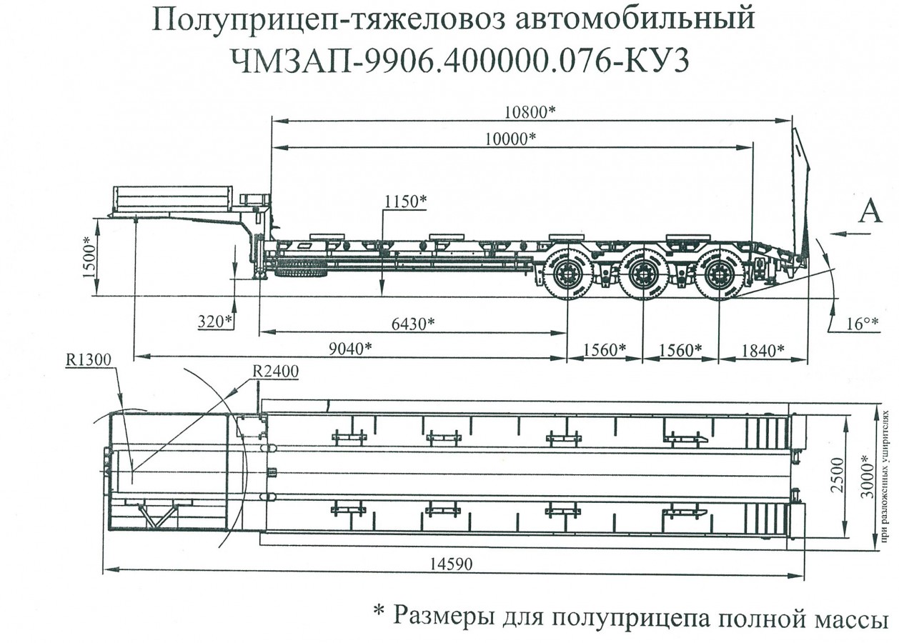 Полуприцеп чмзап 99064 по спецификации 076 ку3