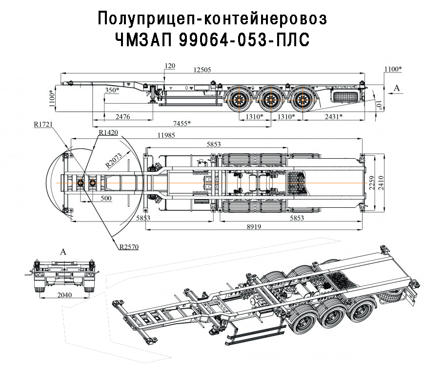 Полуприцеп-контейнеровоз чмзап 99064 по спецификации 053 плc