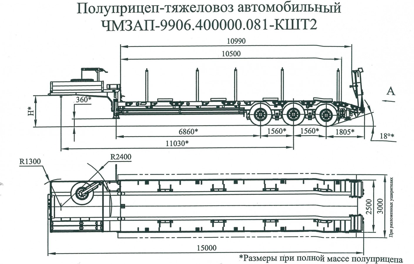 Полуприцеп-тяжеловоз автомобильный чмзап 99064 по спецификации 081 кшт2
