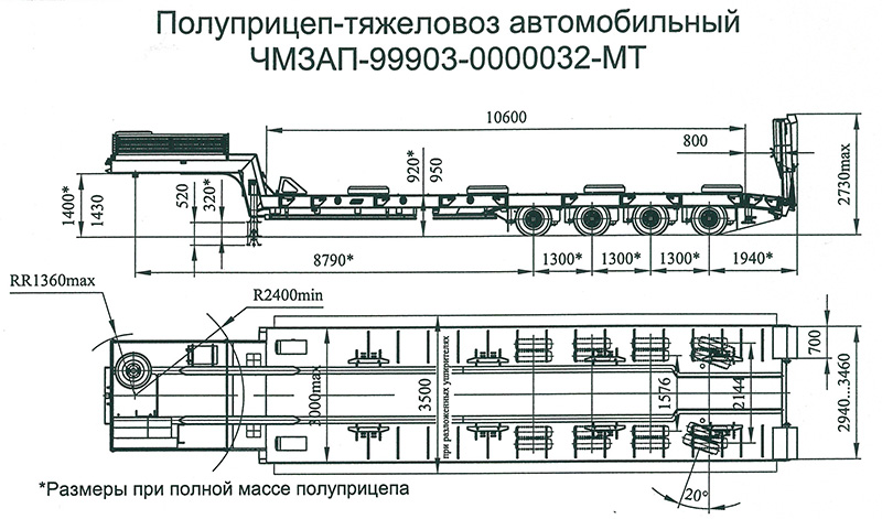 Низкорамный полуприцеп-тяжеловоз чмзап 99903 по спецификации 032 мт