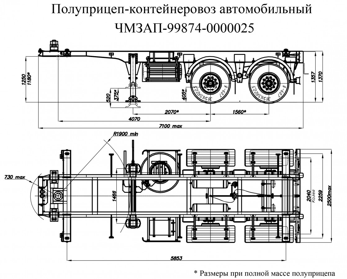 Полуприцеп-контейнеровоз чмзап 99874 по спецификации 025