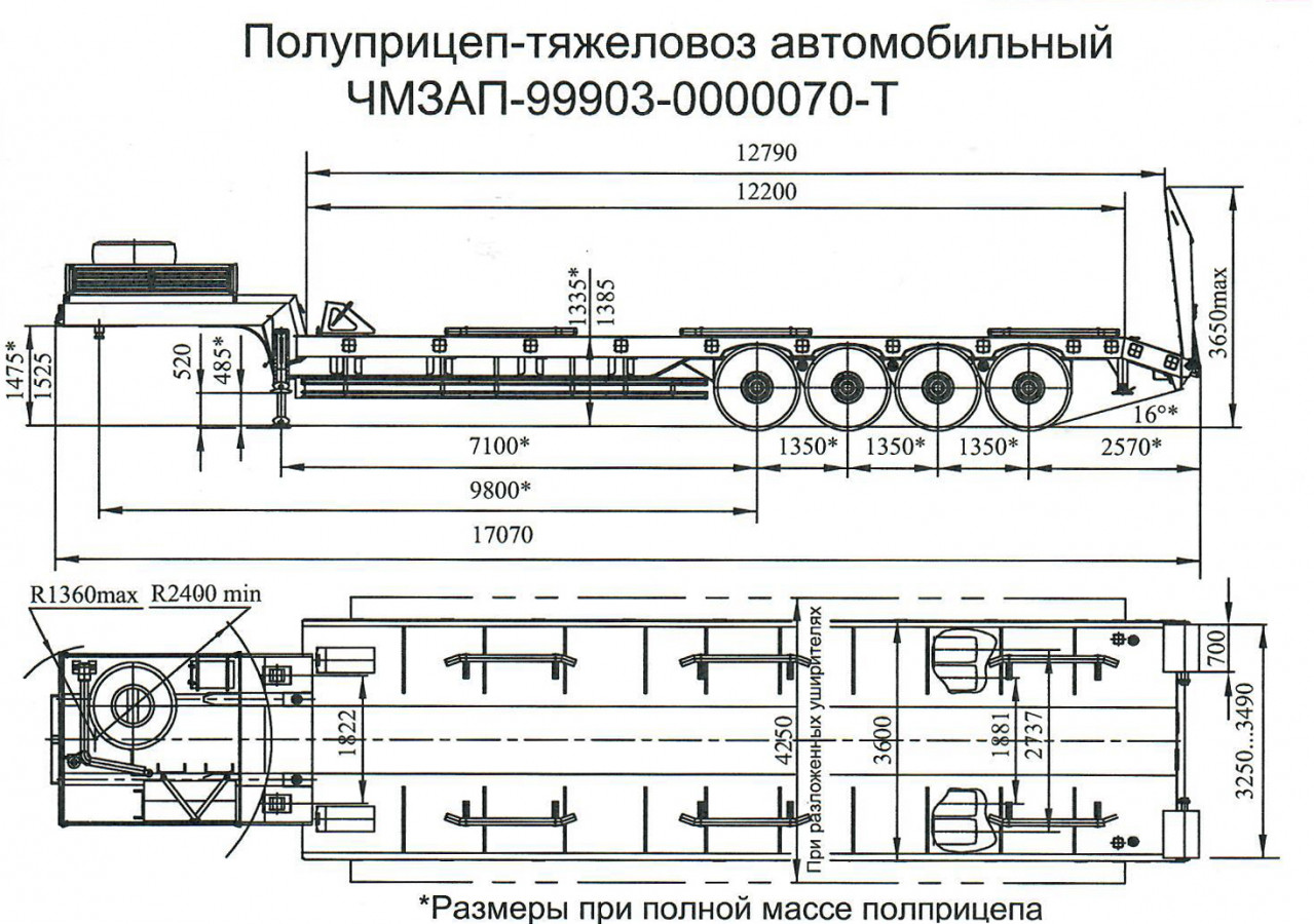Полуприцеп-тяжеловоз чмзап 99903 по спецификации 070 т