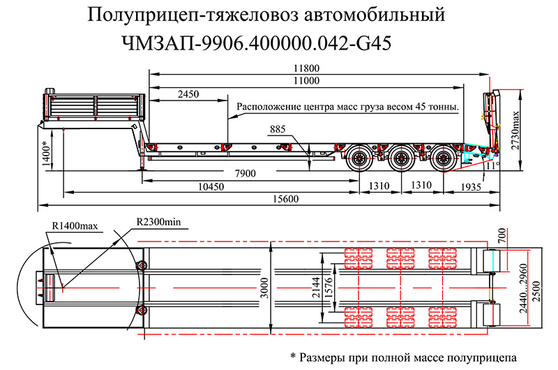 Низкорамный полуприцеп чмзап 99064 по спецификации 042 g45