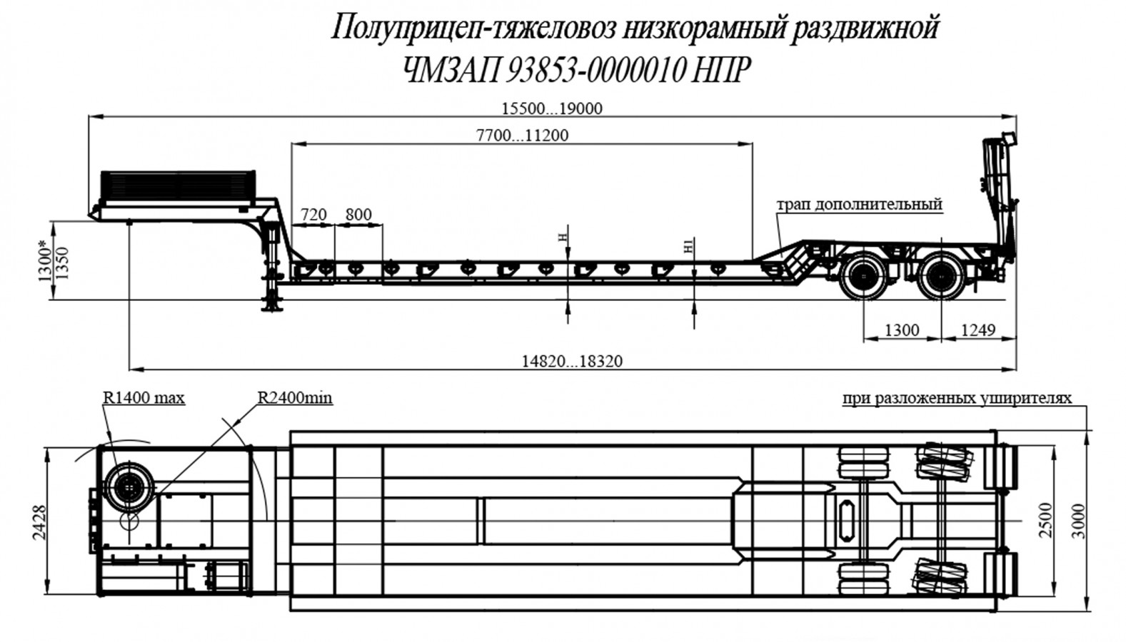 Полуприцеп чмзап 93853 по спецификации 010 нпр