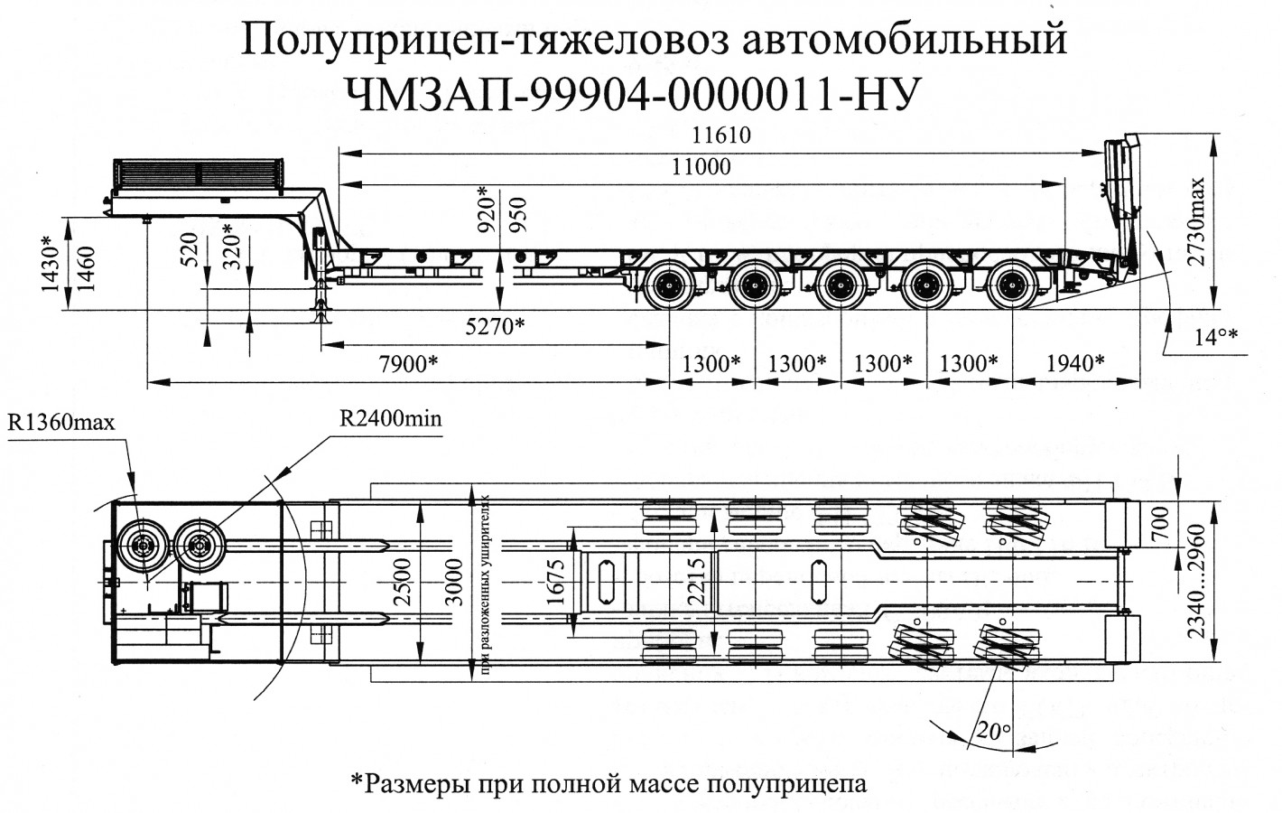Низкорамный полуприцеп-тяжеловоз чмзап 99904 по спецификации 011 ну