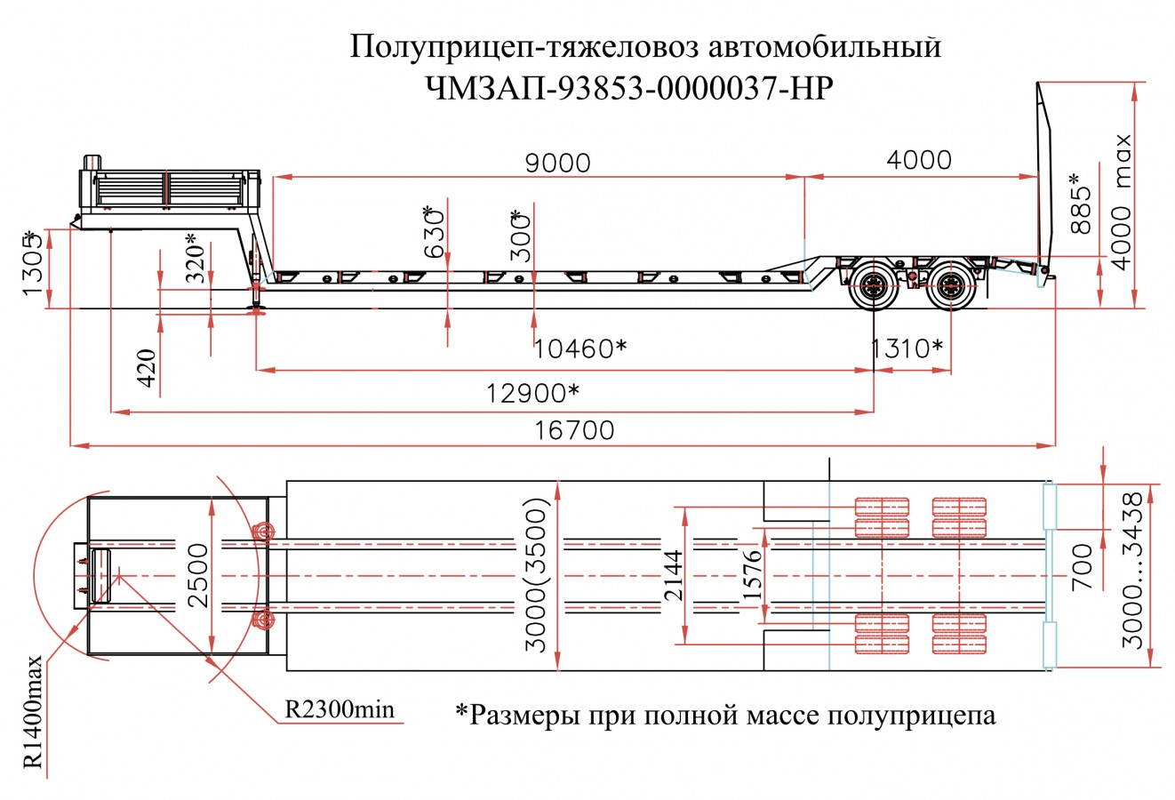 Низкорамный полуприцеп-тяжеловоз чмзап 93853 по спецификации 037 нр