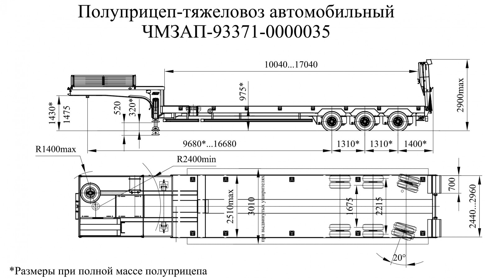 Полуприцеп чмзап 93371 по спецификации 035