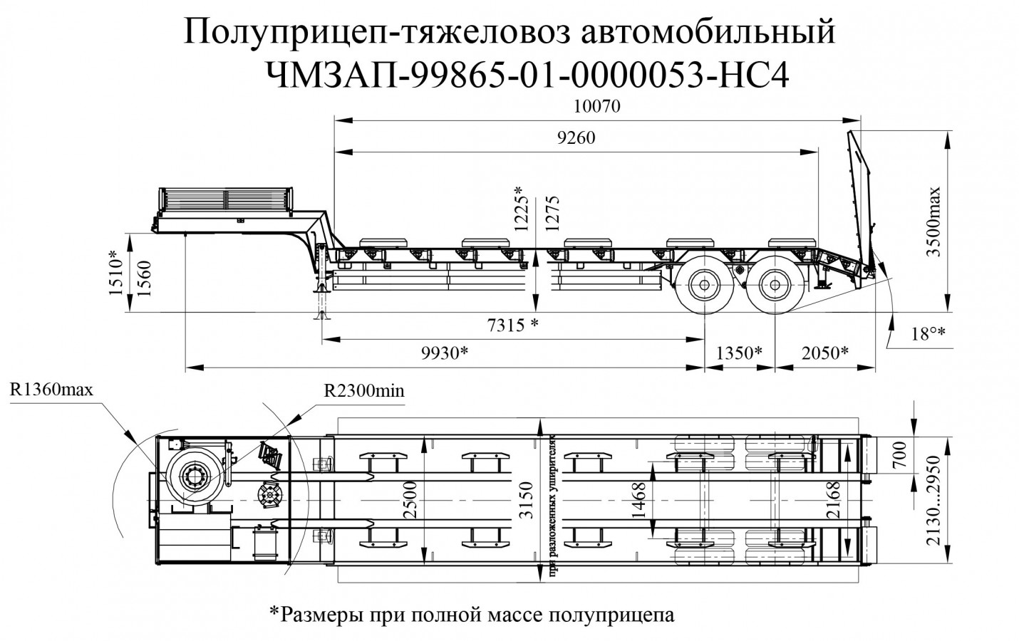 Полуприцеп чмзап 99865 по спецификации 01-053 нс4