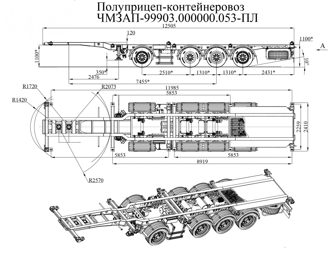 Полуприцеп-контейнеровоз чмзап 99903 по спецификации 053 пл