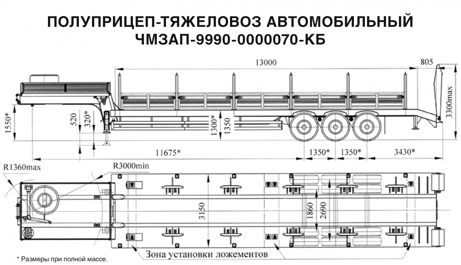 Полуприцеп-тяжеловоз чмзап 9990 по спецификации 070 кб