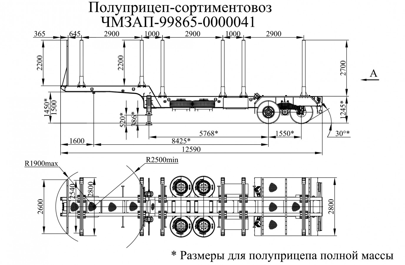 Полуприцеп-лесовоз чмзап 99865 по спецификации 041