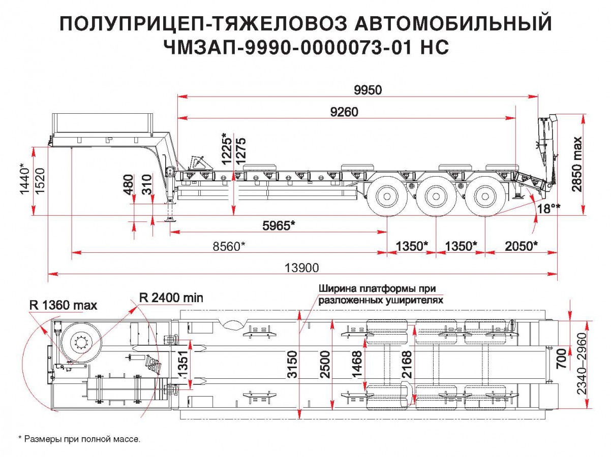 Полуприцеп-тяжеловоз чмзап 9990 по спецификации 073-01 нс