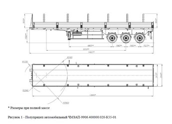 Полуприцеп автомобильный чмзап-9906.4 по спецификации 020-k55.01