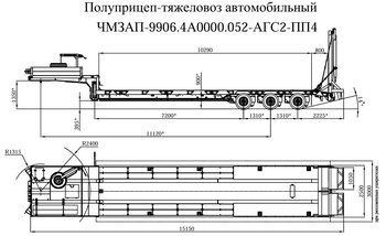 Полуприцеп-тяжеловоз 99064 по спецификации 052 агс2 пп4