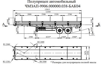 Полуприцеп автомобильный чмзап-9906 по спецификации 038 бак04