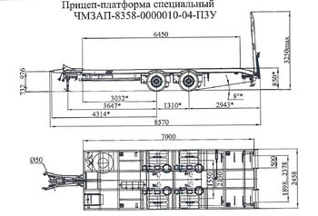 Прицеп-платформа специальный чмзап 8358 по спецификации 010-04 п3у